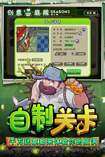 植物人大战僵尸下载