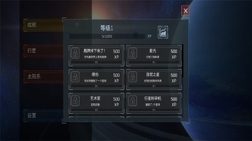 毁灭星球模拟器1.6