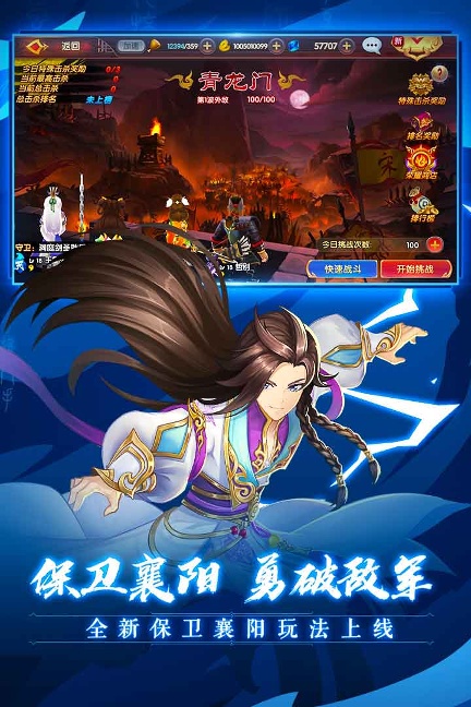 射雕英雄传3D手游/