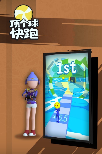 顶个球快跑3D版无限金币版