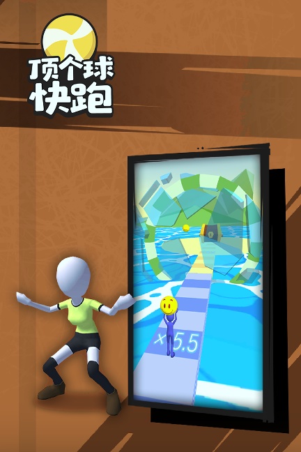 顶个球快跑3D版无限金币版