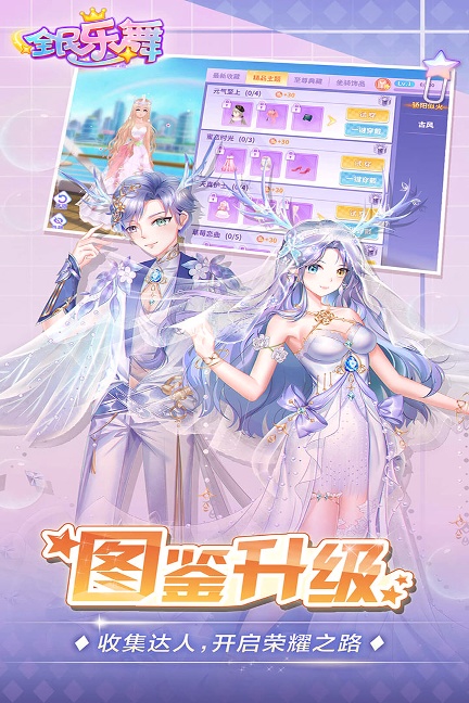 全民乐舞官方/