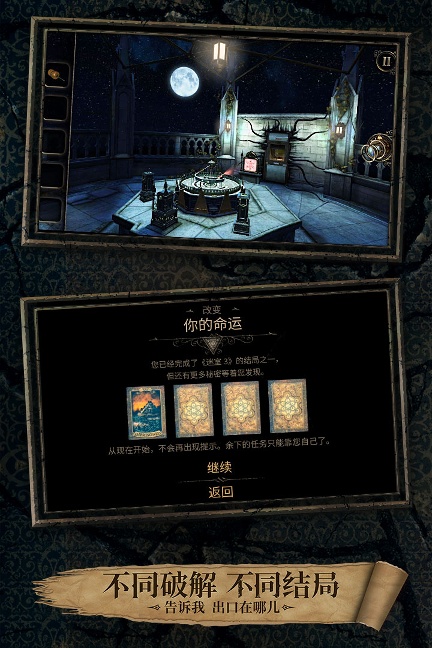 迷室3最/