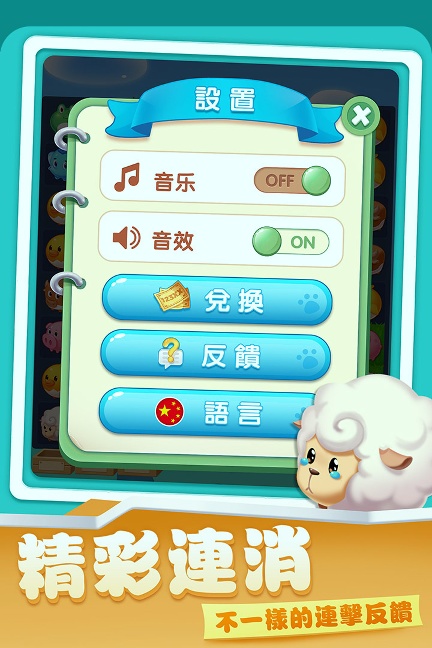 开心农场爱消除经典版