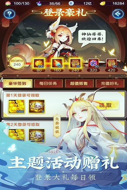 道友请留步无限金币版