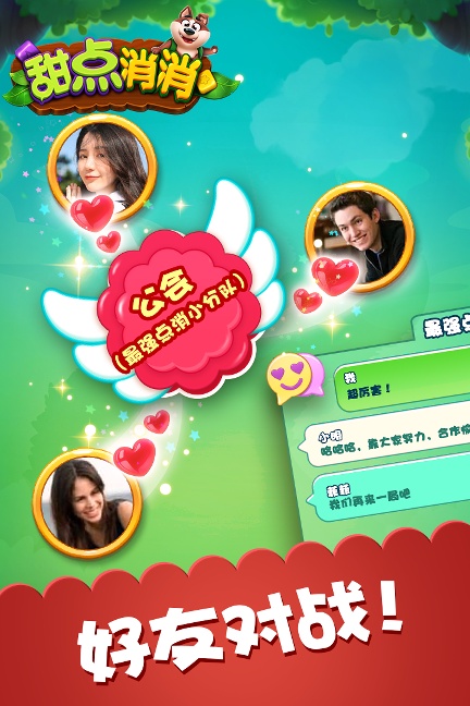 甜点消消（九游版）