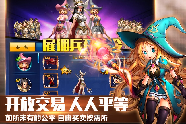 英雄之剑内购版