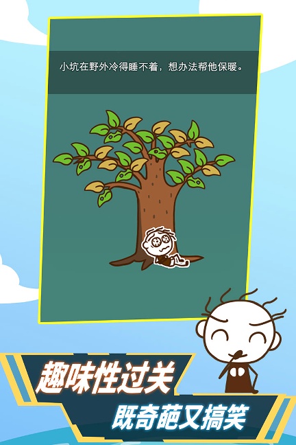 史小坑!活下去!无限钻石版