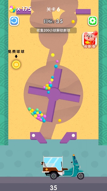 装个球球官方/
