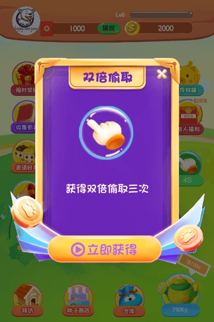 一起种果树手游安卓/
