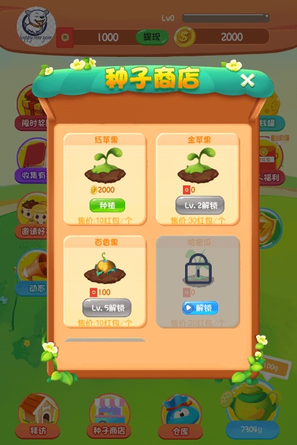 一起种果树手游安卓