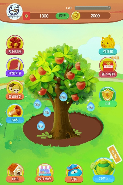 一起种果树手游安卓