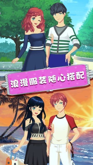 我的动漫男友游戏2022