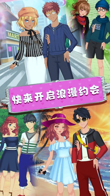我的动漫男友游戏2022
