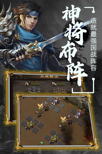 无双魏蜀吴最新版2022下载
