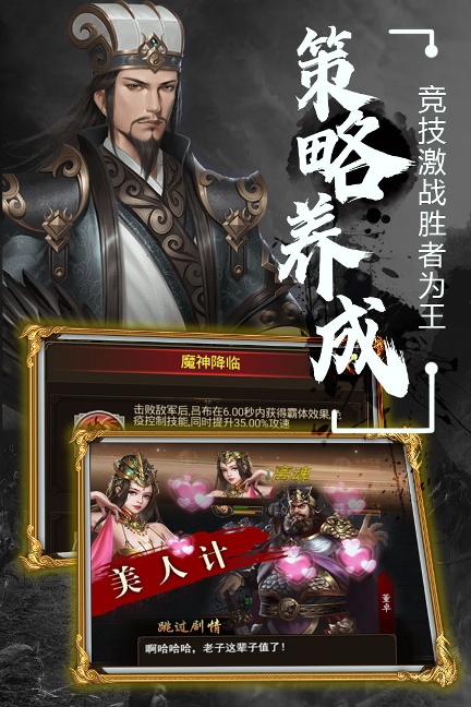 无双魏蜀吴最新版2022/