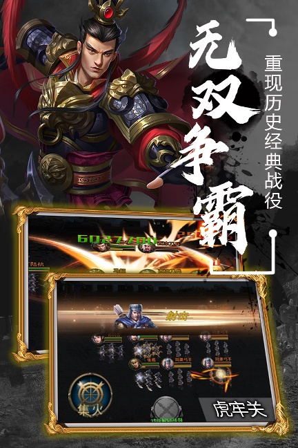 无双魏蜀吴最新版2022下载