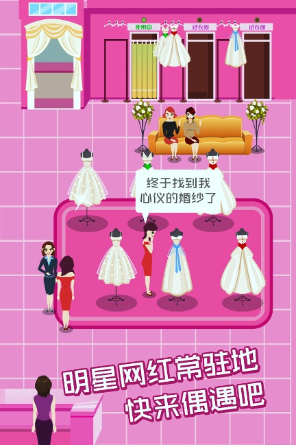 明星网红婚纱专卖店体验服