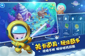 蘑菇战争：太空战记手游单机版