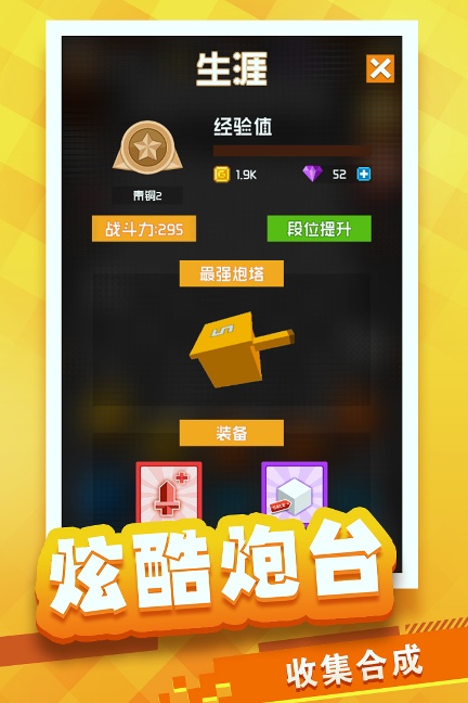放置方块塔防官方手机版
