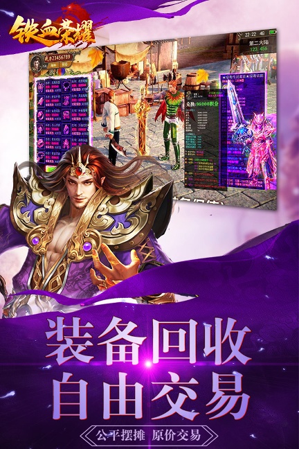 铁血荣耀官方手机版