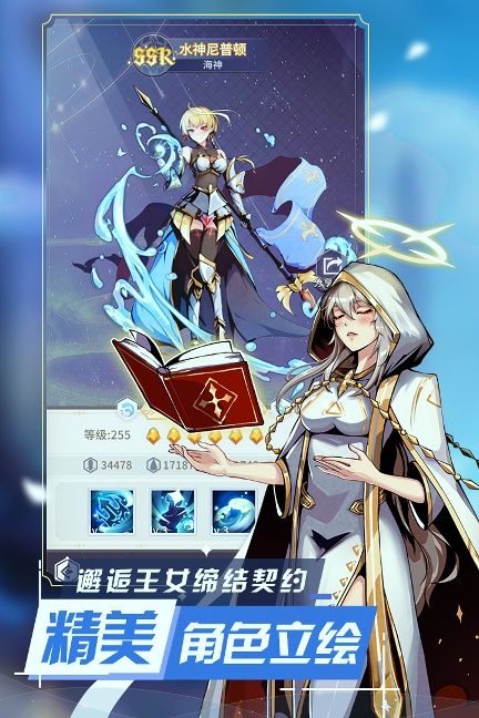 王女异闻录原版