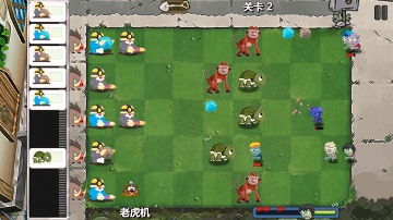 动物大战僵尸(中文版)游戏免费版