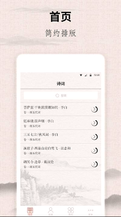 宋词三百首