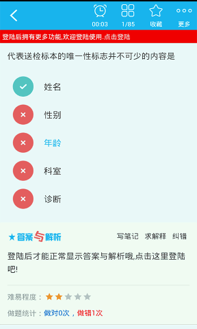 临床医学检验技术师图2