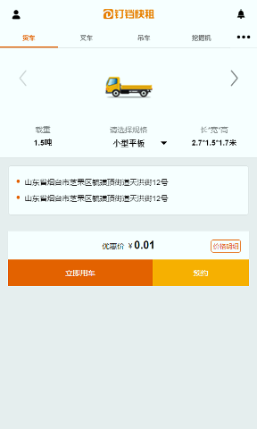 钉铛快租/