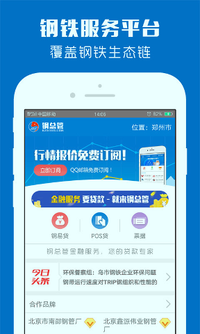 钢总管/