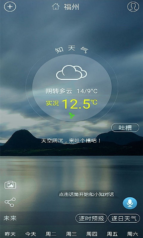 知天气/
