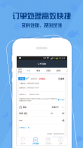 马管家商家端