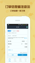 马管家商家端