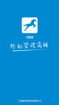 马管家商家端/