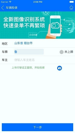 掌中保