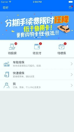 掌中保