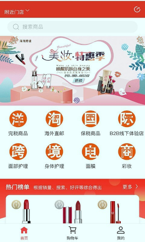 洋淘跨境/
