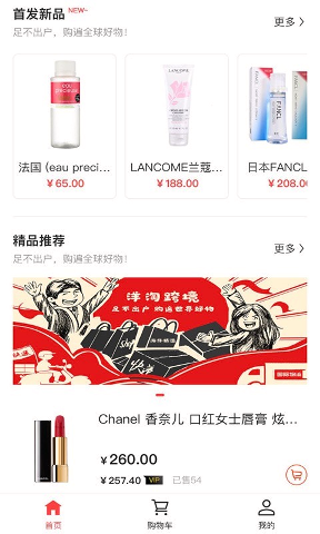 洋淘跨境