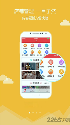 锦艺搜布卖家v1.8.0