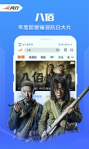 风行视频在线观看完整版图2