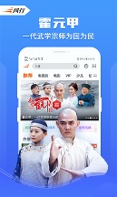 风行视频在线观看完整版图1