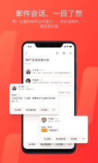 163网易邮箱图3