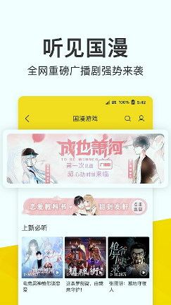 酷我音乐免费版图4