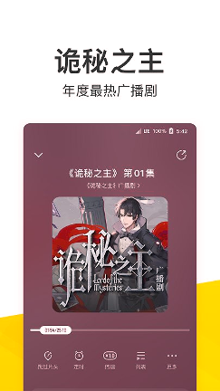 酷我音乐免费版图2