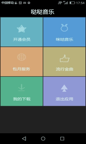 哒哒音乐手机版