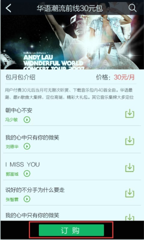 哒哒音乐手机版