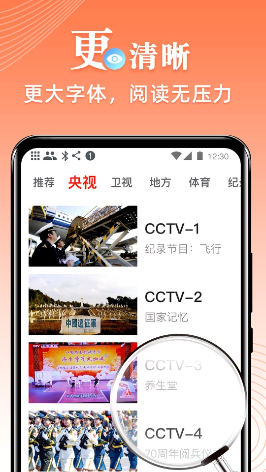爱看电视TV极速版
