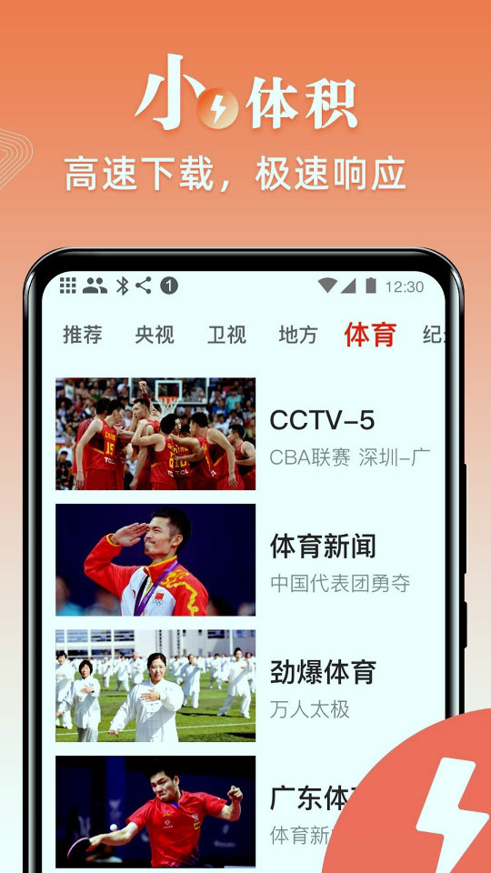 爱看电视TV极速版