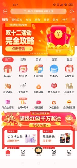 亿客惠买